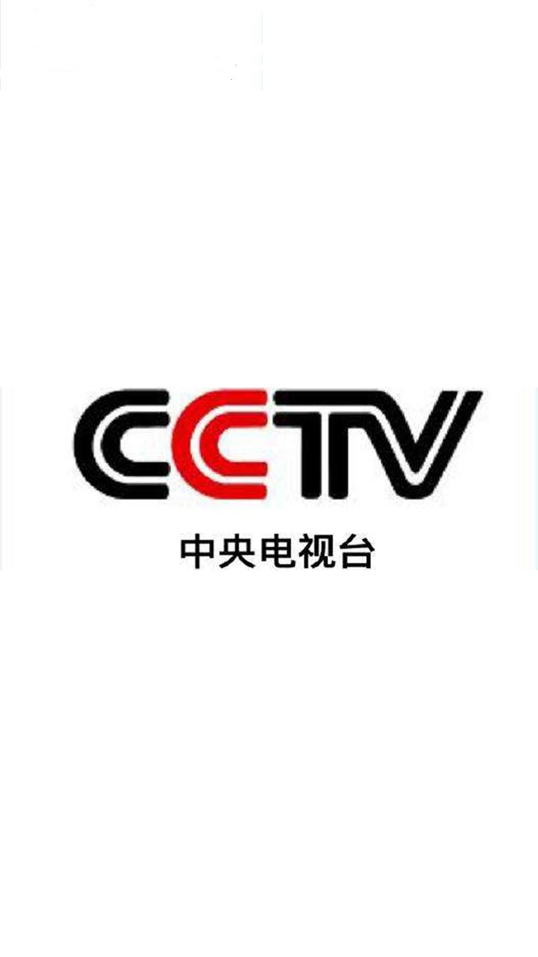 cctv - 路过图床