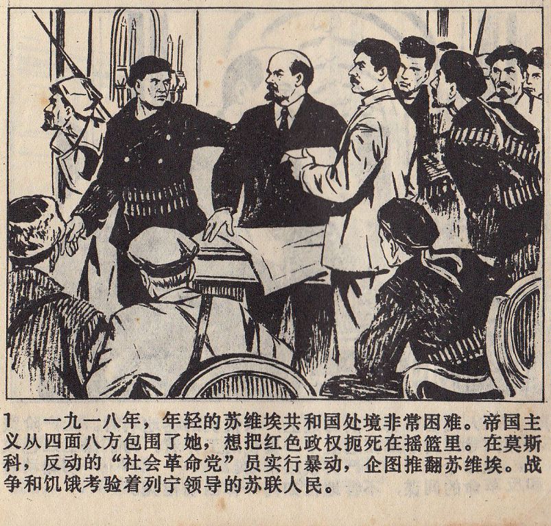 列宁在1918年005