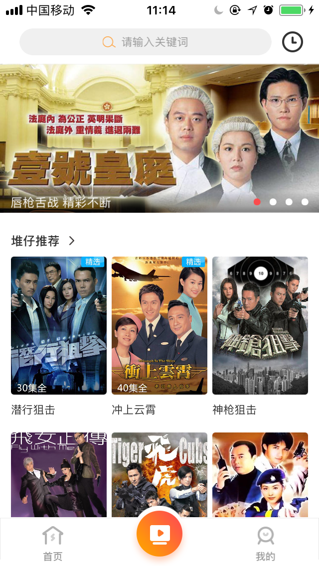 如何免费无广告在线观看香港TVB经典港剧?-iQiQi