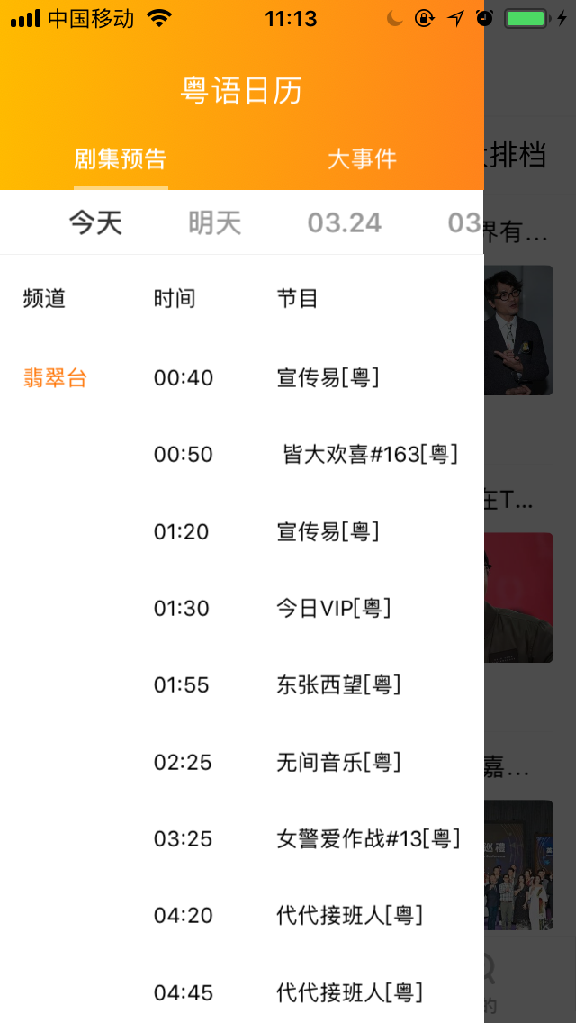 如何免费无广告在线观看香港TVB经典港剧?-iQiQi