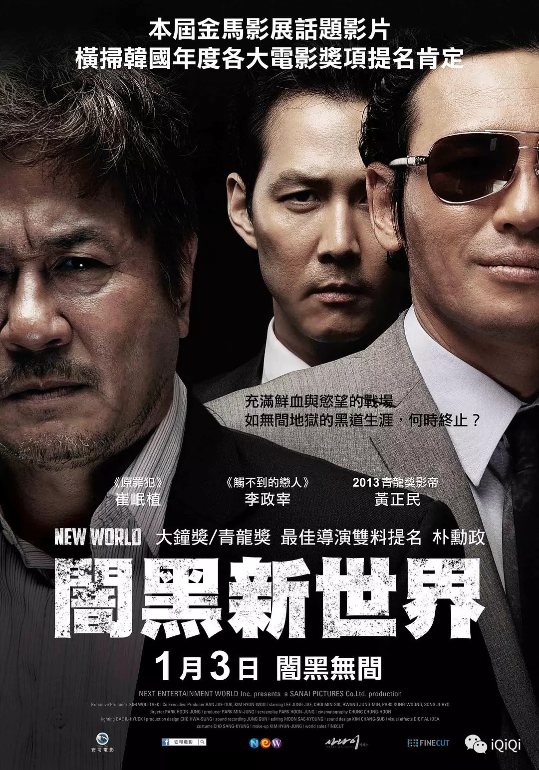 十部男人必看的韩国黑帮电影!-iQiQi