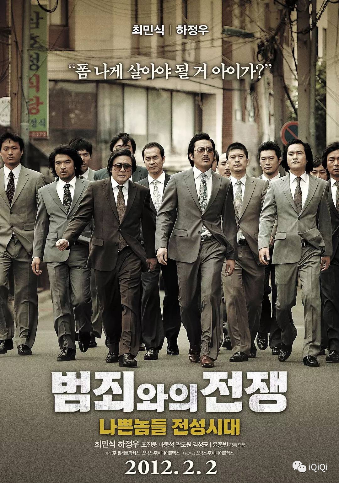 十部男人必看的韩国黑帮电影!-iQiQi