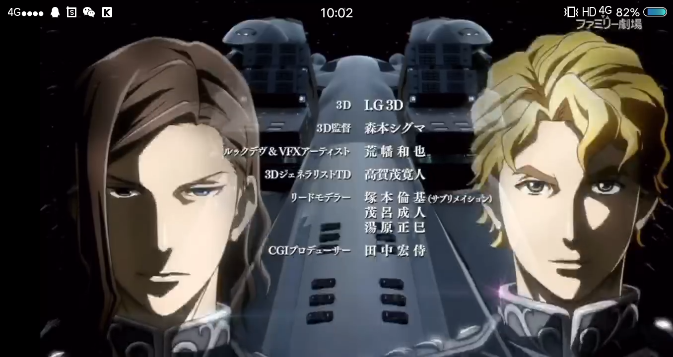 双璧,罗严塔尔&米达麦亚