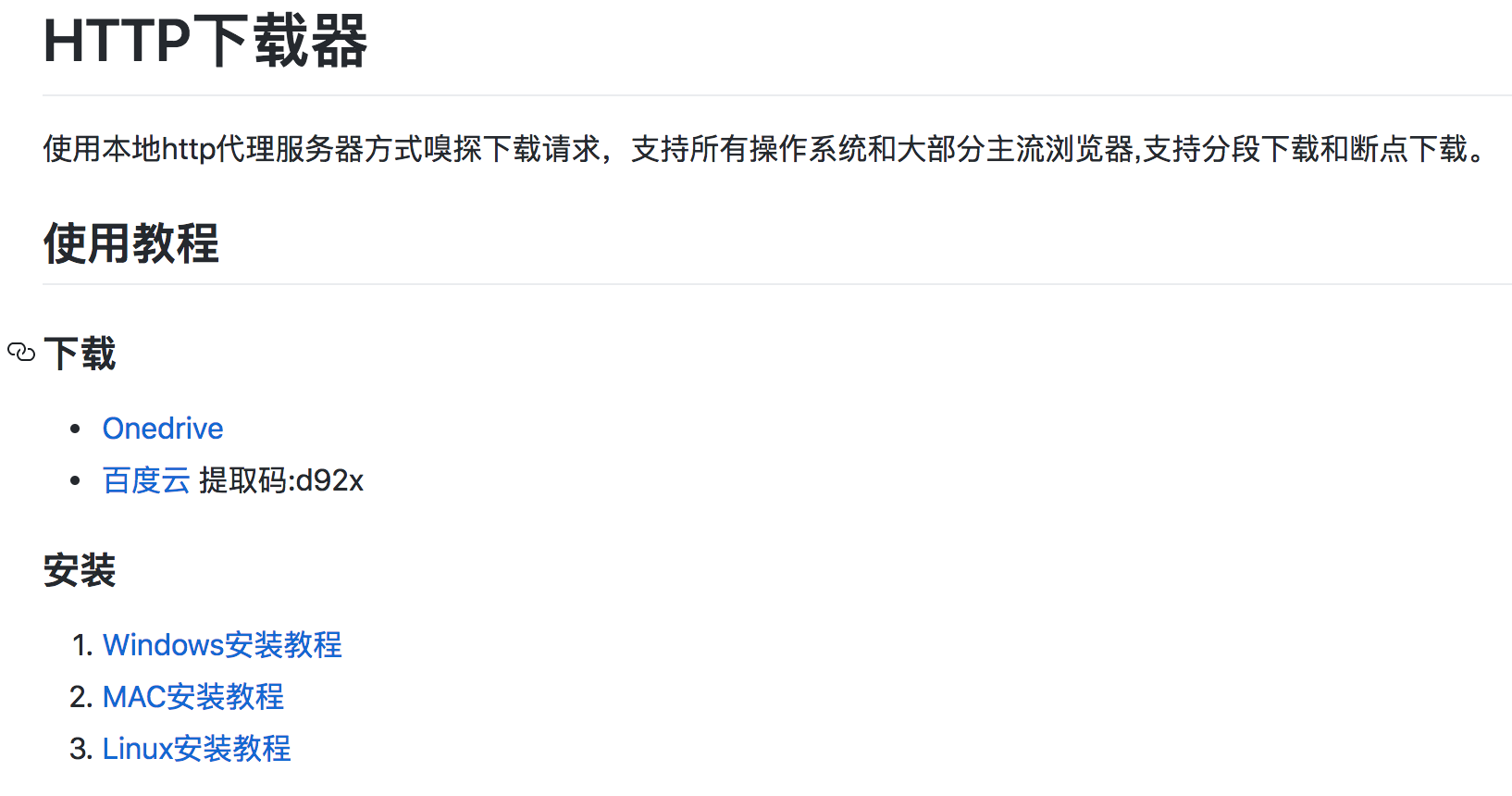 不限速下载百度云网盘的多线程下载工具 ,可替代PanDownload!-iQiQi