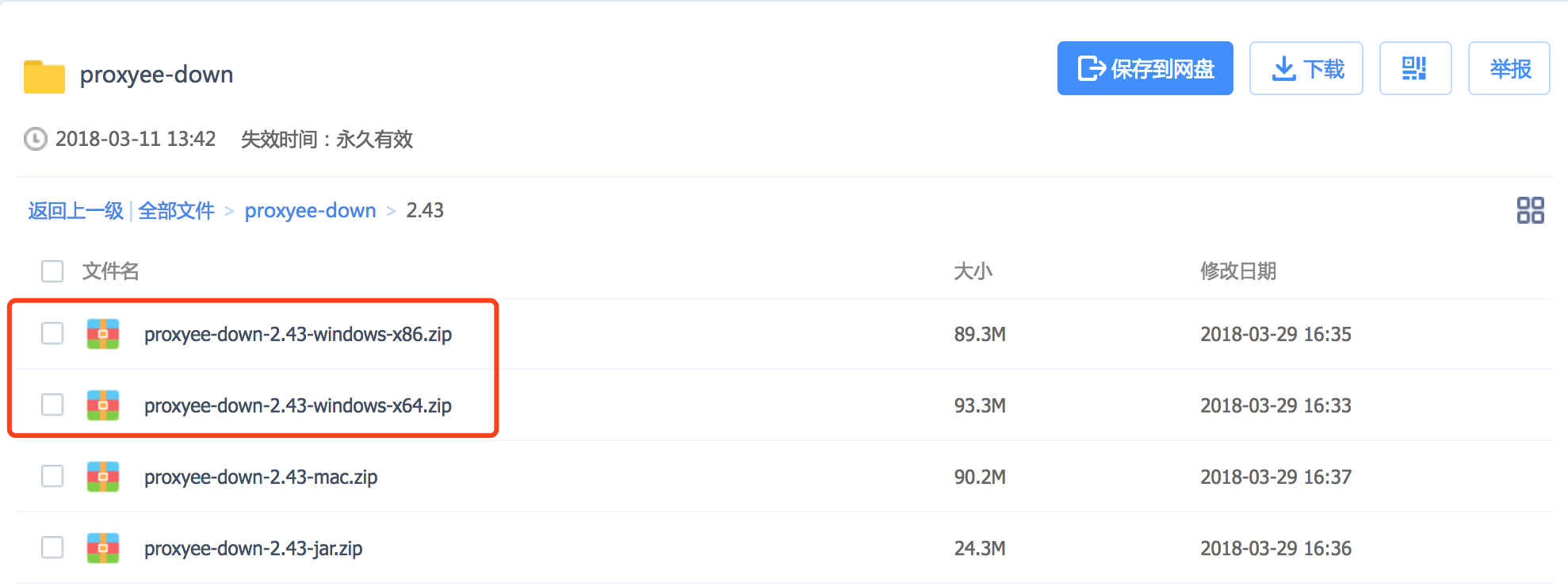 不限速下载百度云网盘的多线程下载工具 ,可替代PanDownload!-iQiQi