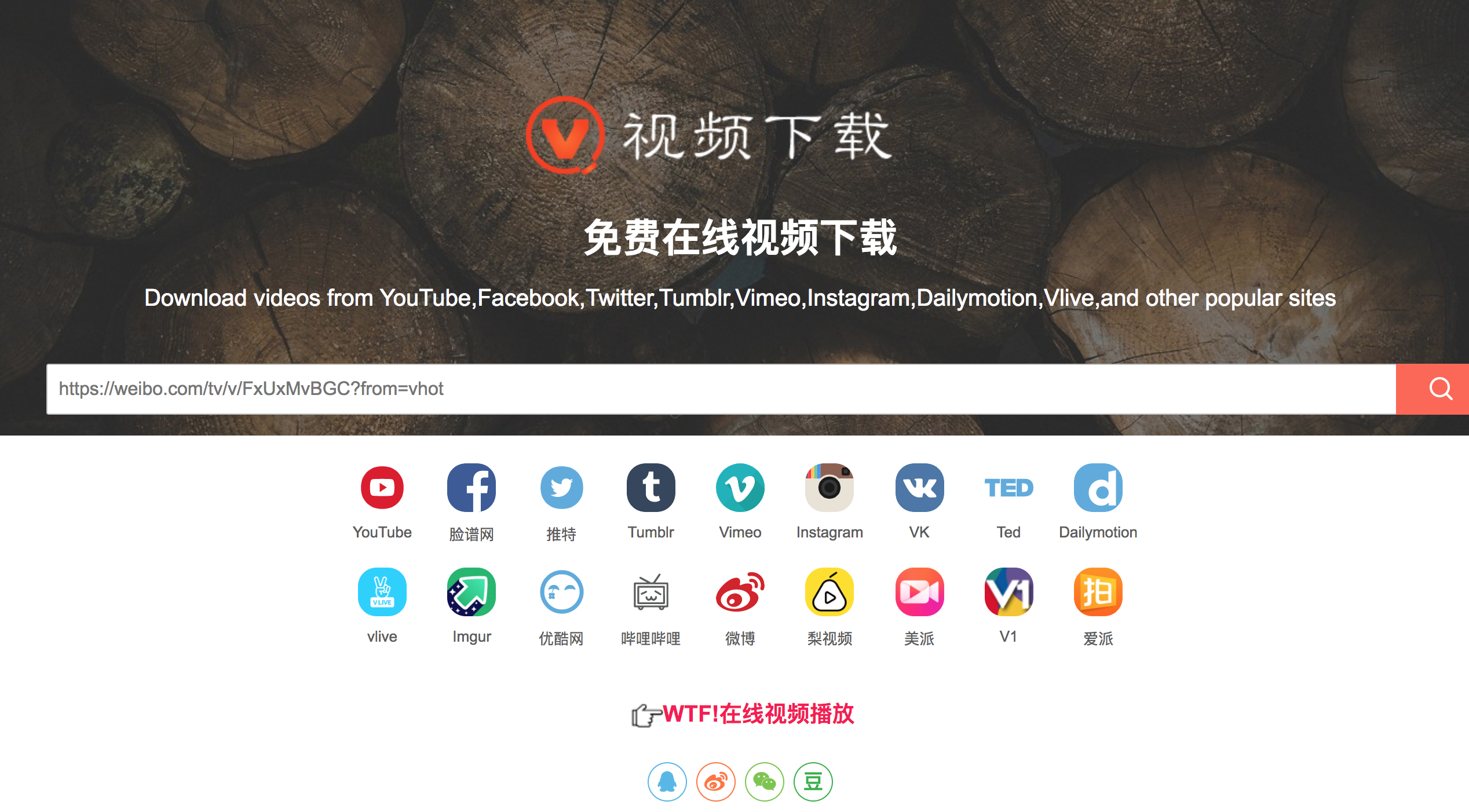 一个支持海内外主流视频平台视频下载的小站!-iQiQi