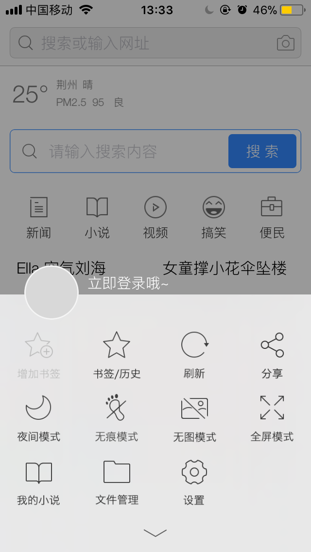 手机无广告上网看视频,还可以免费下载优酷、爱奇艺、腾讯视频!-iQiQi