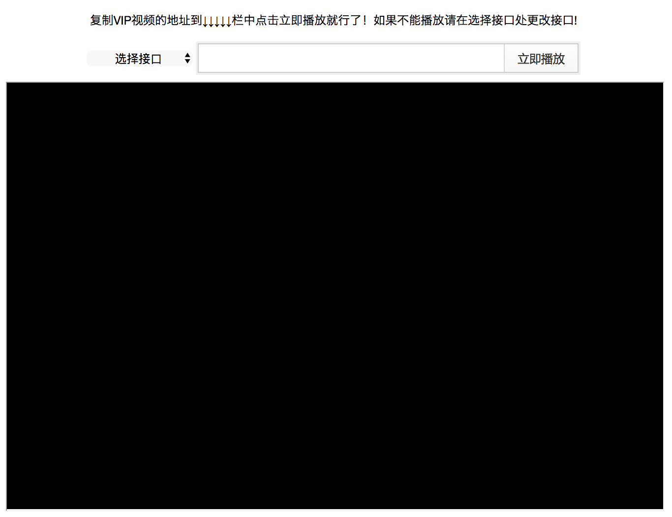 免费无广告在线观看优酷、爱奇艺、腾讯VIP视频,无需安装任何软件!-iQiQi