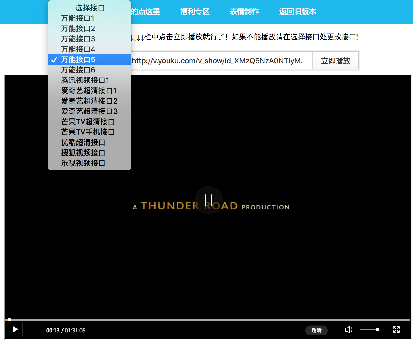 免费无广告在线观看优酷、爱奇艺、腾讯VIP视频,无需安装任何软件!-iQiQi