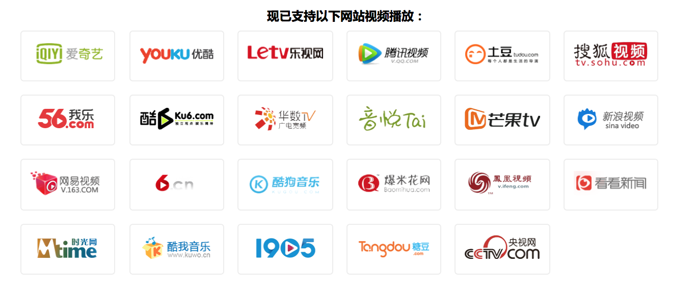 免费无广告在线观看优酷、爱奇艺、腾讯VIP视频,无需安装任何软件!-iQiQi