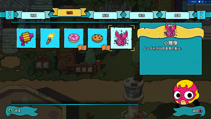 通关之后留下了的纪念品