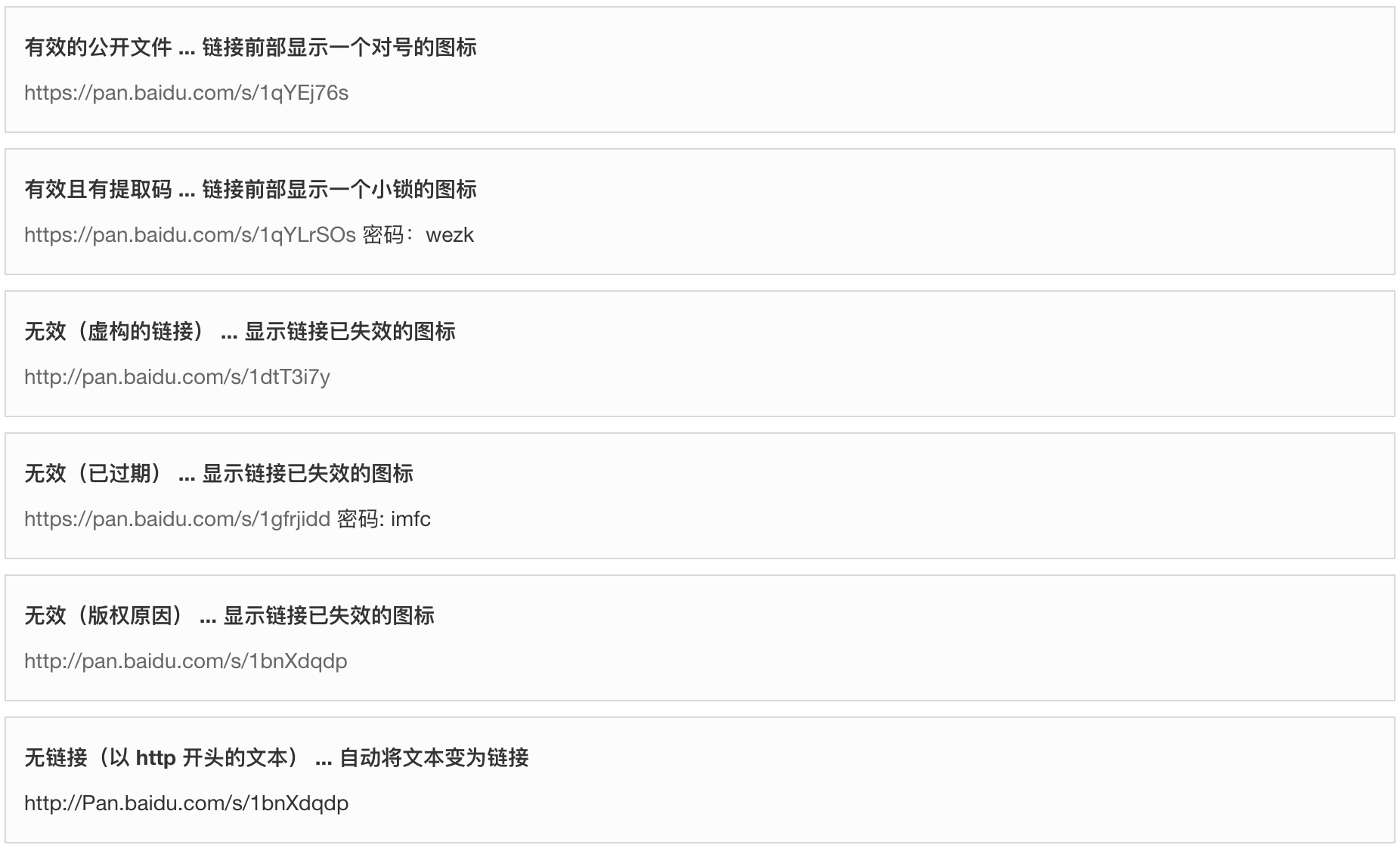 云盘万能钥匙:你的云盘助手,自动识别百度网盘提取密码!-iQiQi