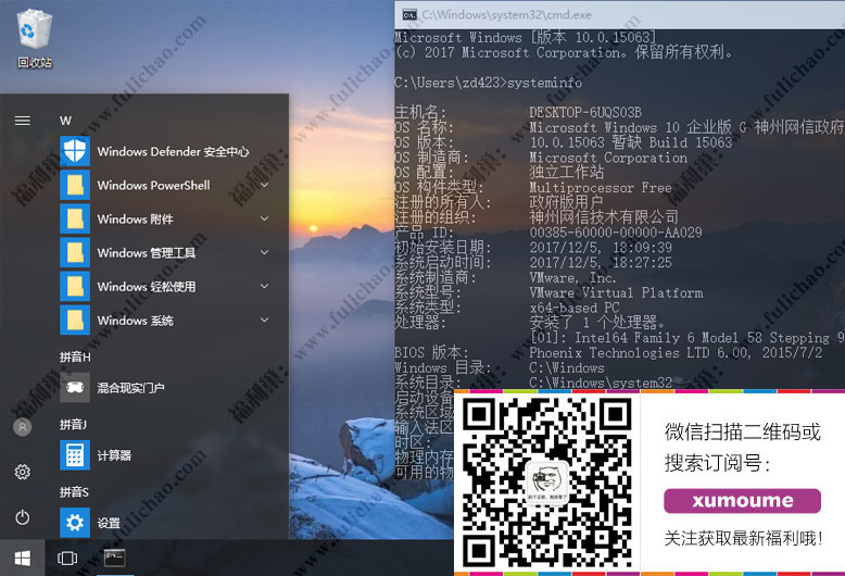 Windows 10 企业版 G 神州网信政府版:价值2176元 - 福利巢