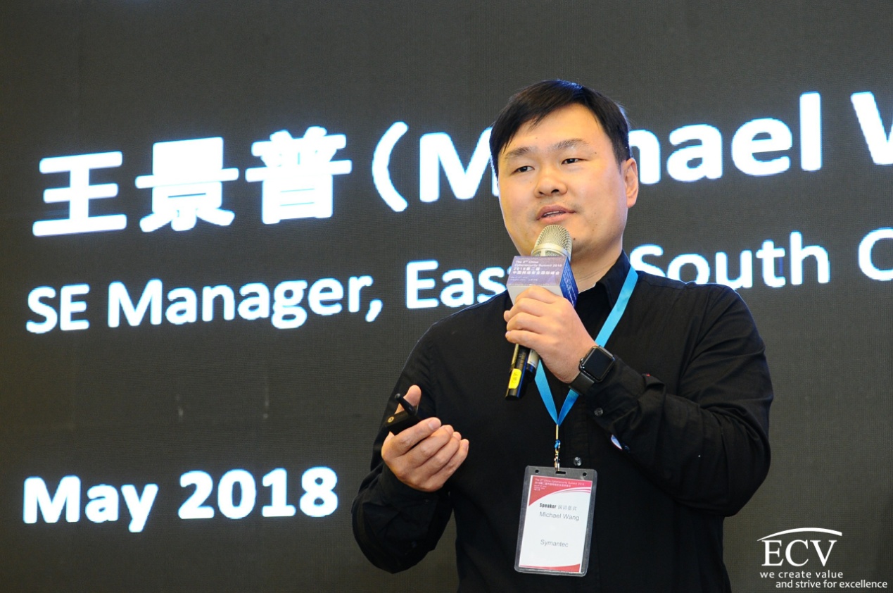2018第二届中国网络安全国际峰会圆满落幕-RadeBit瑞安全