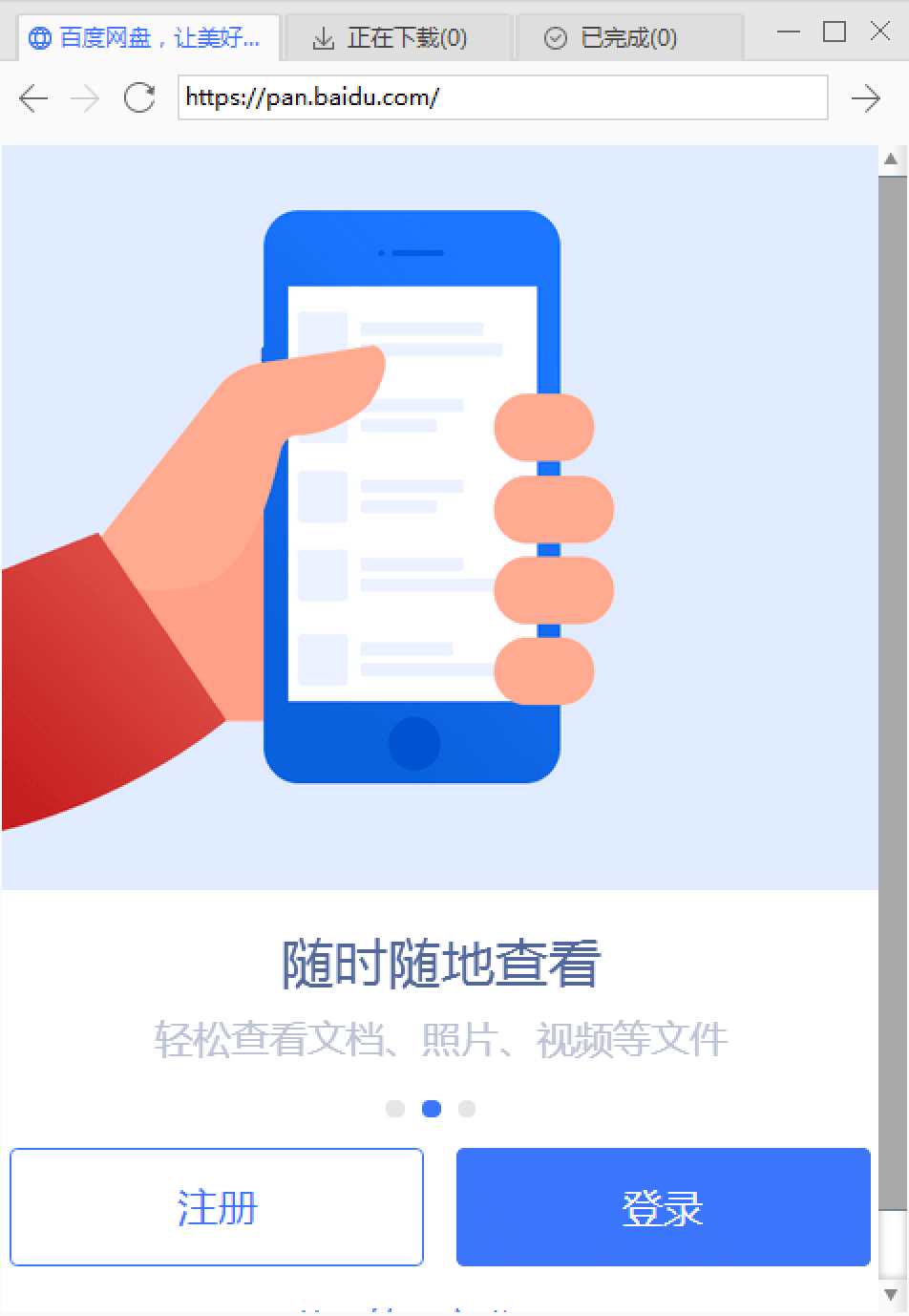 百度云盘文件满速下载,亲测有效,速度很给力!-iQiQi