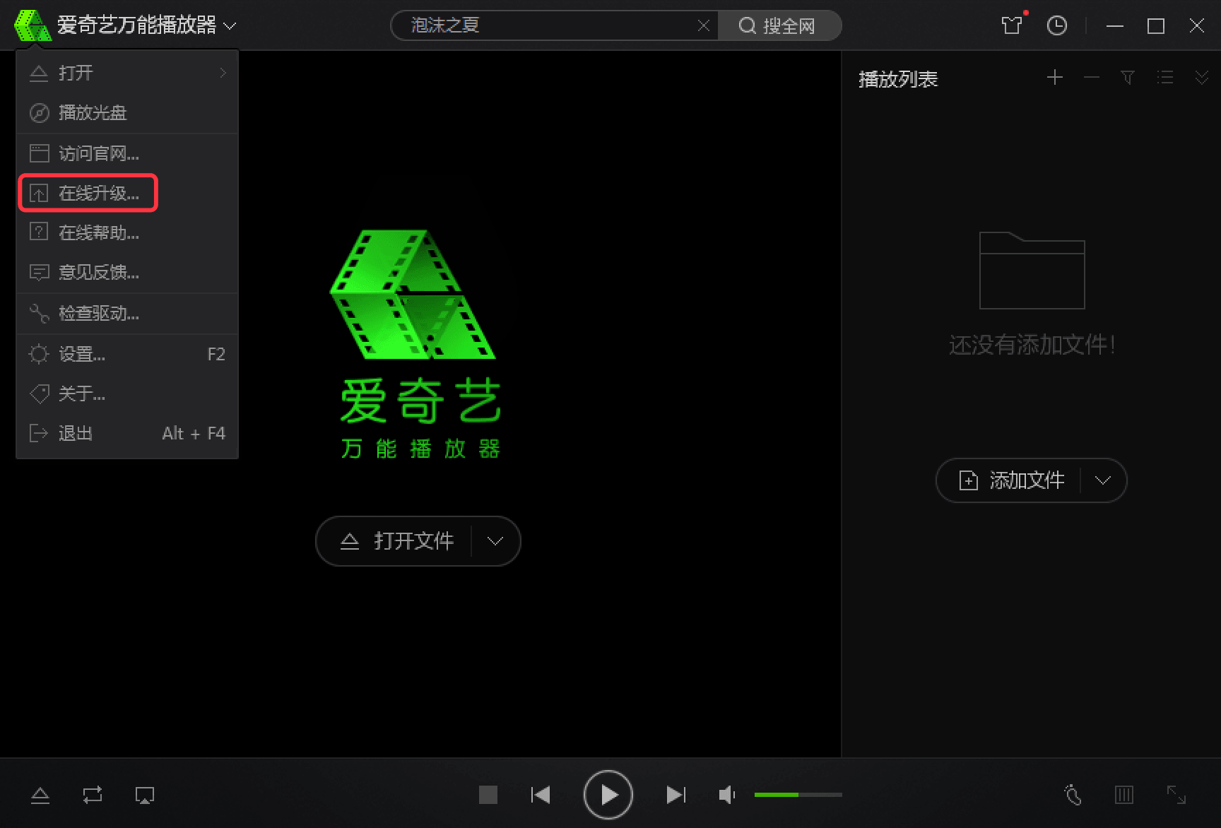 百度云盘文件满速下载,亲测有效,速度很给力!-iQiQi
