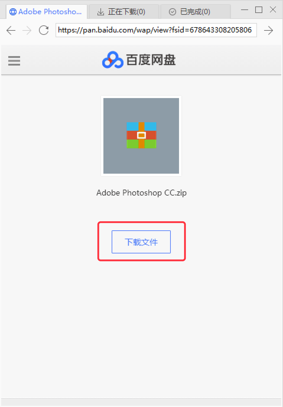 百度云盘文件满速下载,亲测有效,速度很给力!-iQiQi