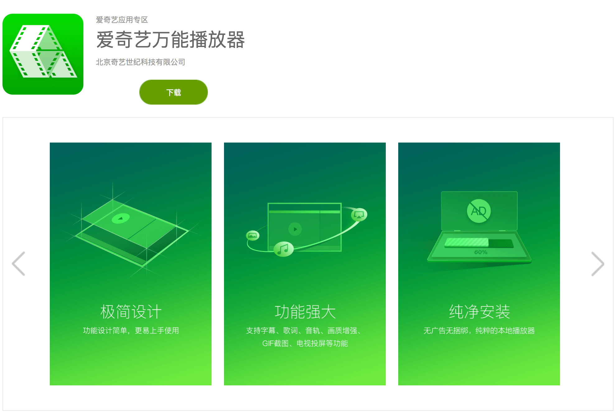 百度云盘文件满速下载,亲测有效,速度很给力!-iQiQi