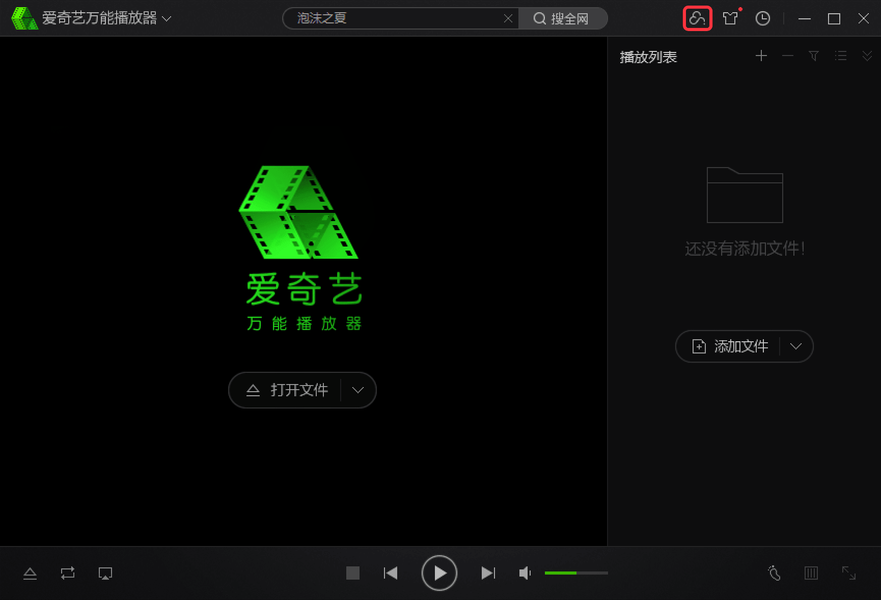 百度云盘文件满速下载,亲测有效,速度很给力!-iQiQi