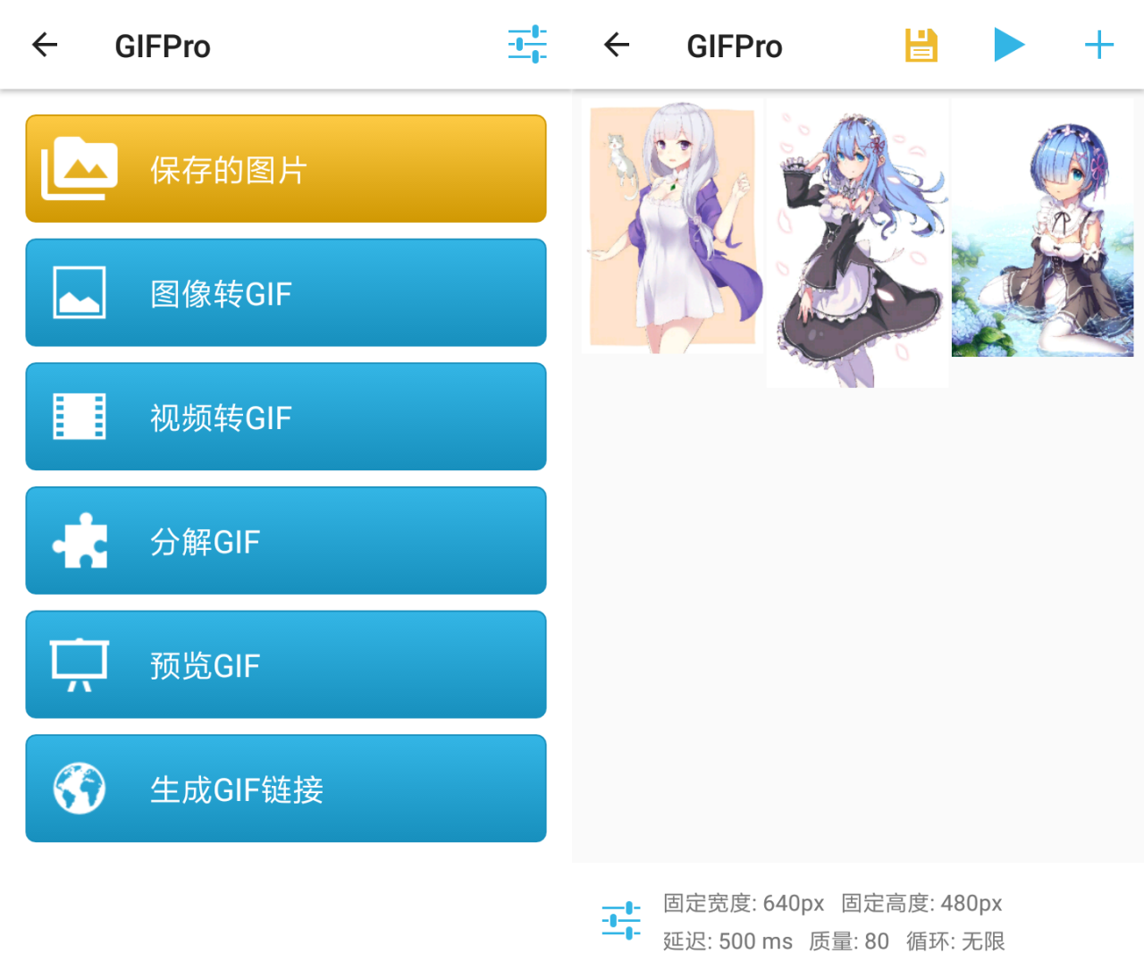 GIF製作 - 編輯器 App 將影片/圖片製作成 GIF 支援螢幕錄影 (Android)-逍遙の窩