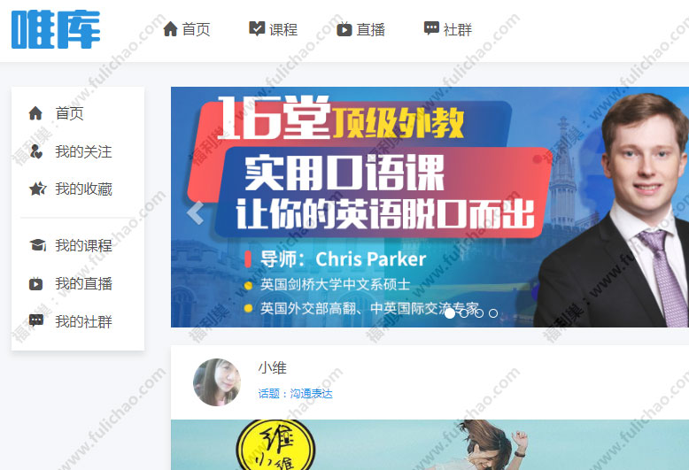 唯库网收费资源:百度云网盘资源分享不定期更新建议收藏_福利巢
