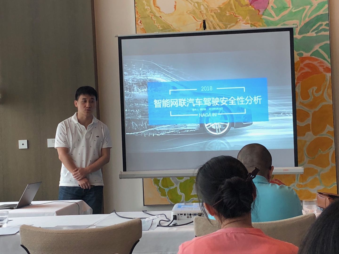 安全+”沙龙第六期汽车行业信息安全 （5.18/上海）-RadeBit瑞安全