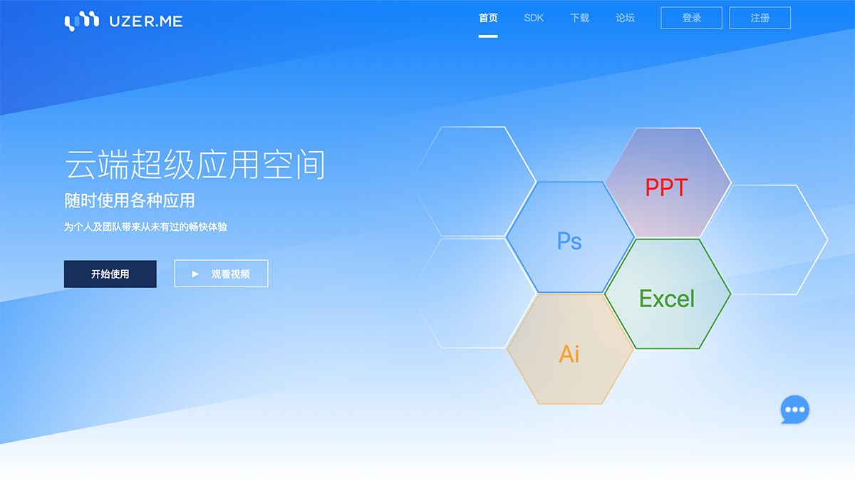 电脑只需要一个浏览器,随时随地在线网络办公!-iQiQi