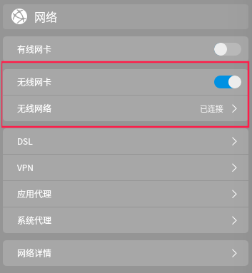 修复后的样子。红色框框的无线网络开关原来是没有的