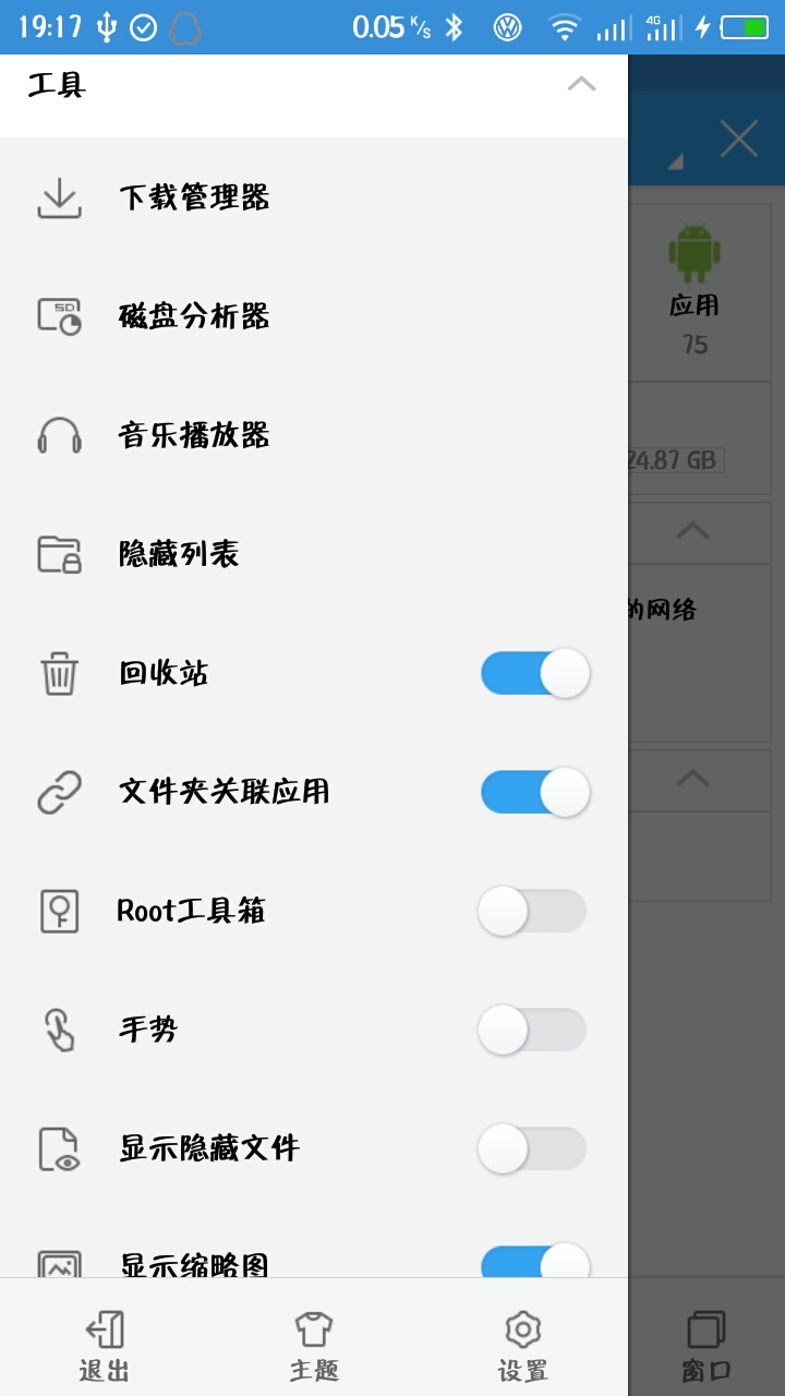 换iptv机顶盒 PK9osH.jpg