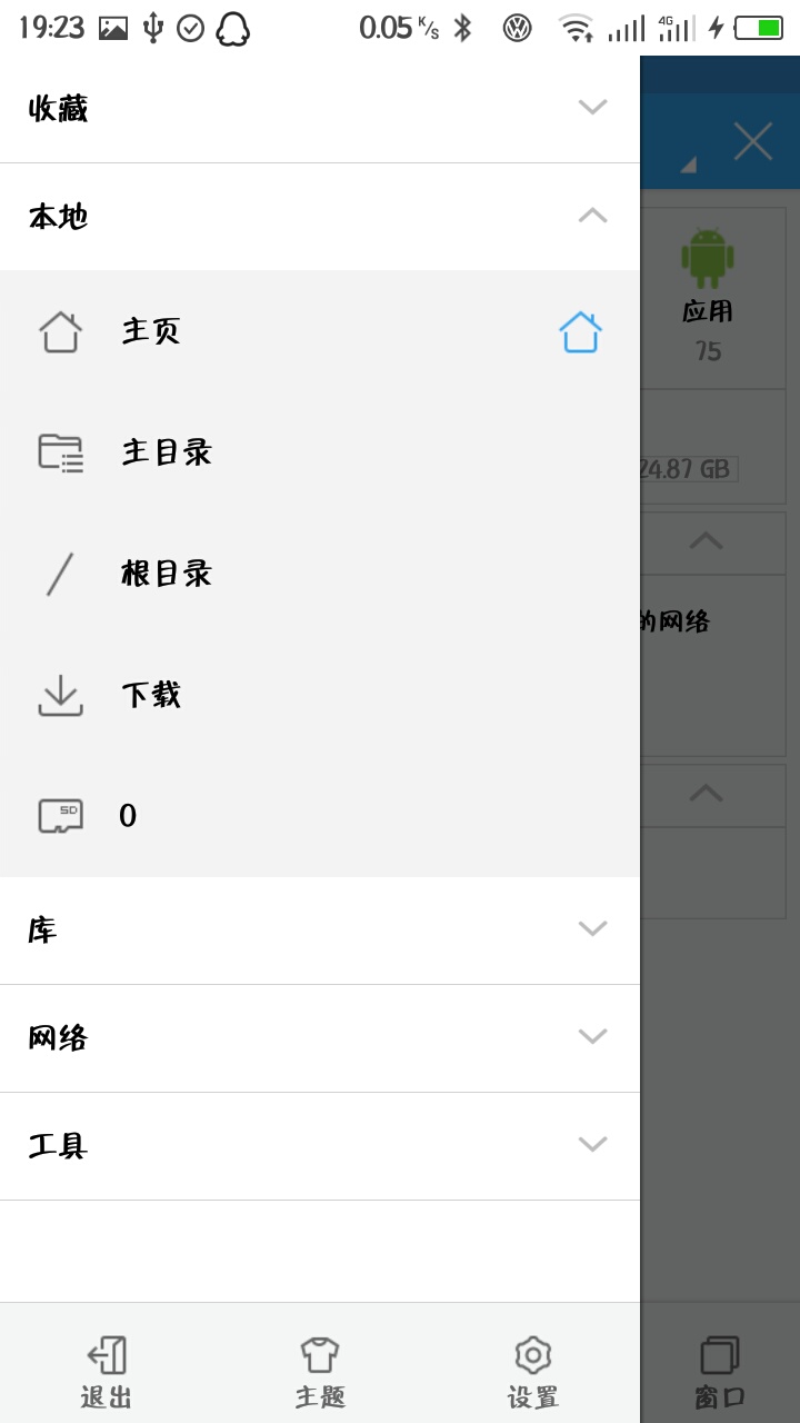 换iptv机顶盒 PKCpLj.jpg