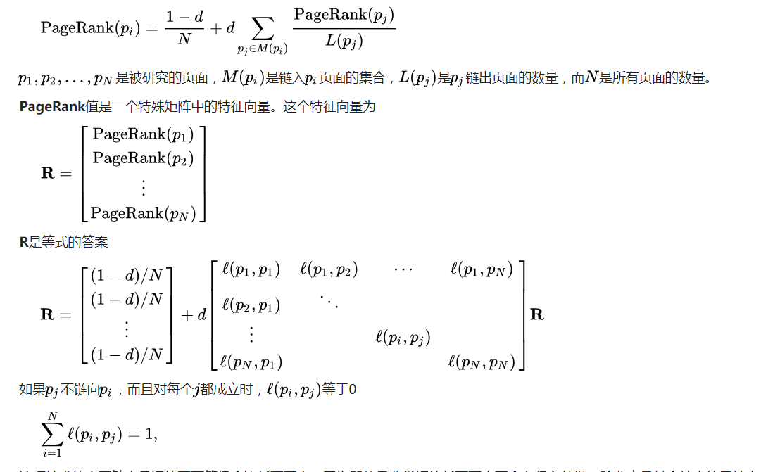 pagerank