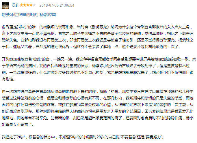我的时代和我 (2018) 易烊千玺