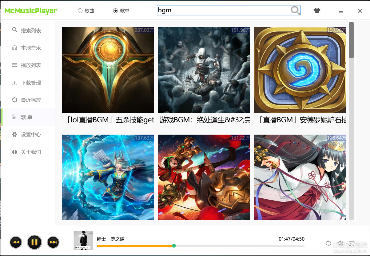 无损音乐播放器(无损歌曲下载/歌词下载/封面下载/本地/在线播放)-执念阁
