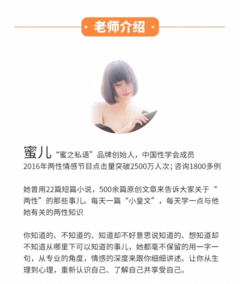《蜜汁私语蜜儿:每天10分钟PC肌锻炼计划(音频&图文)》