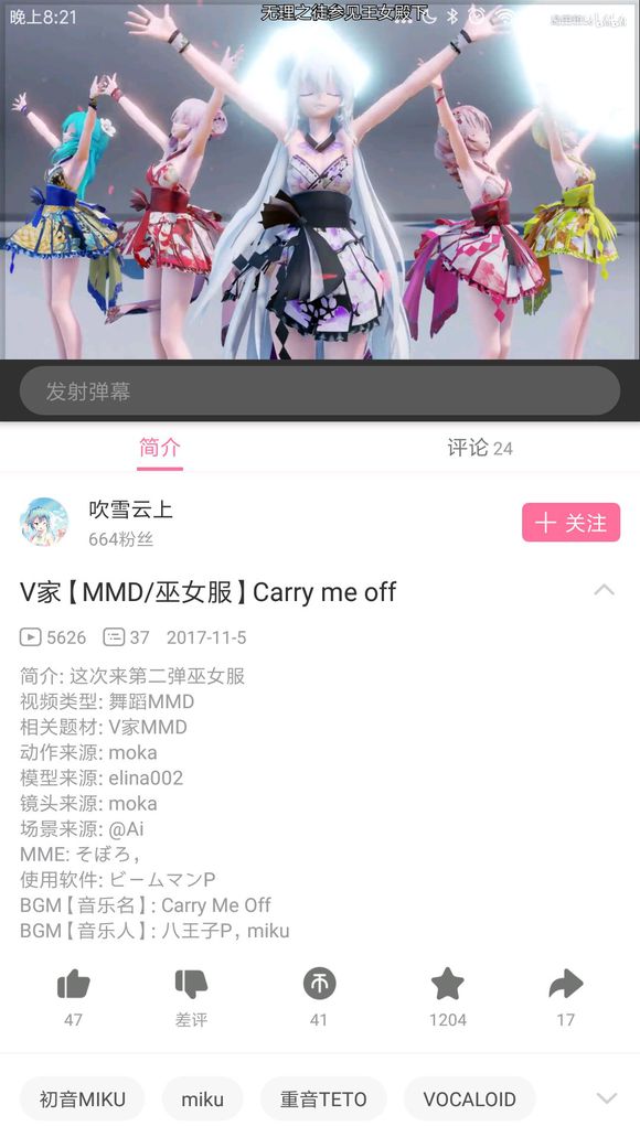 Mmd 咸鱼维基