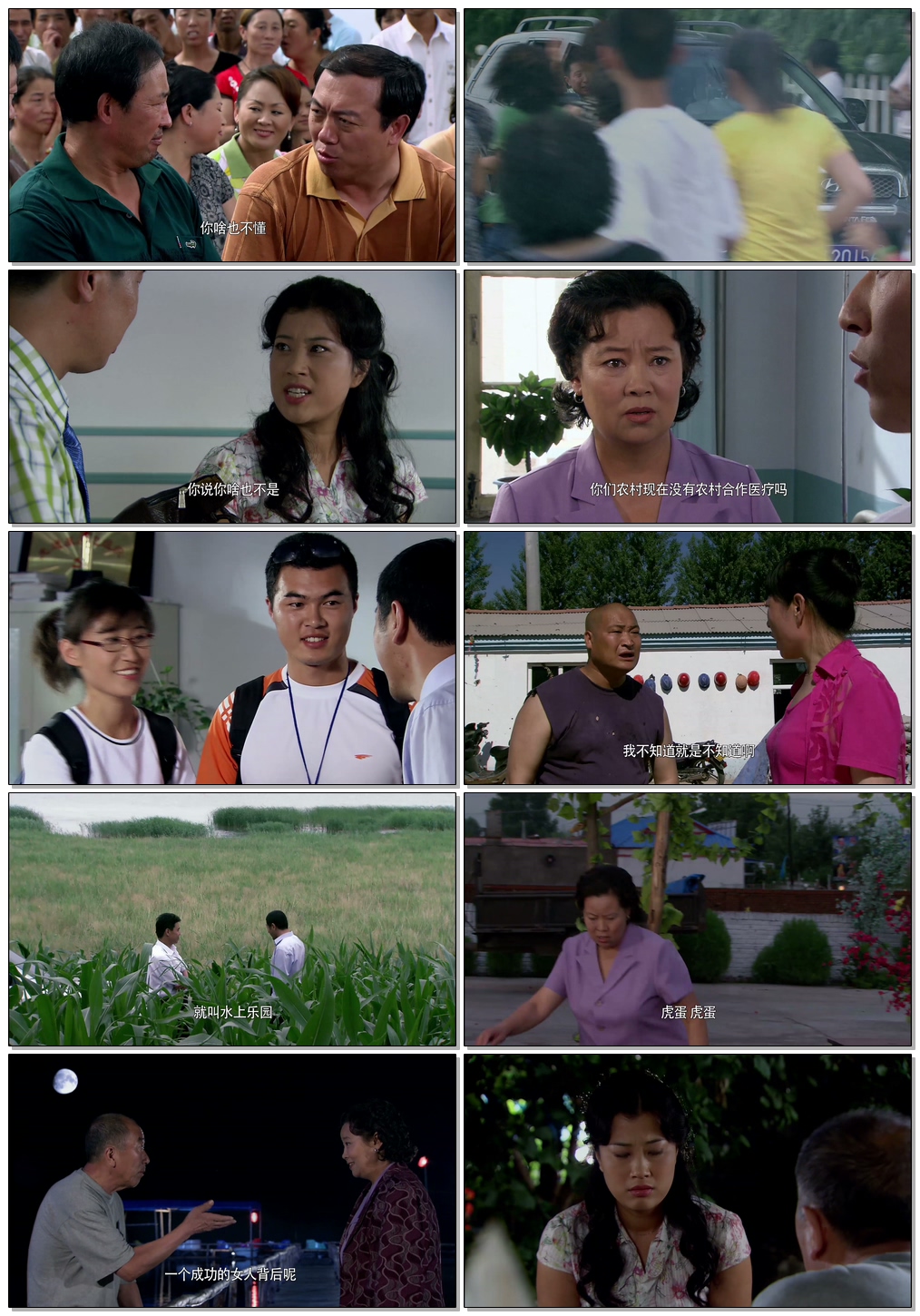 新圣水湖畔 第1集.mp4