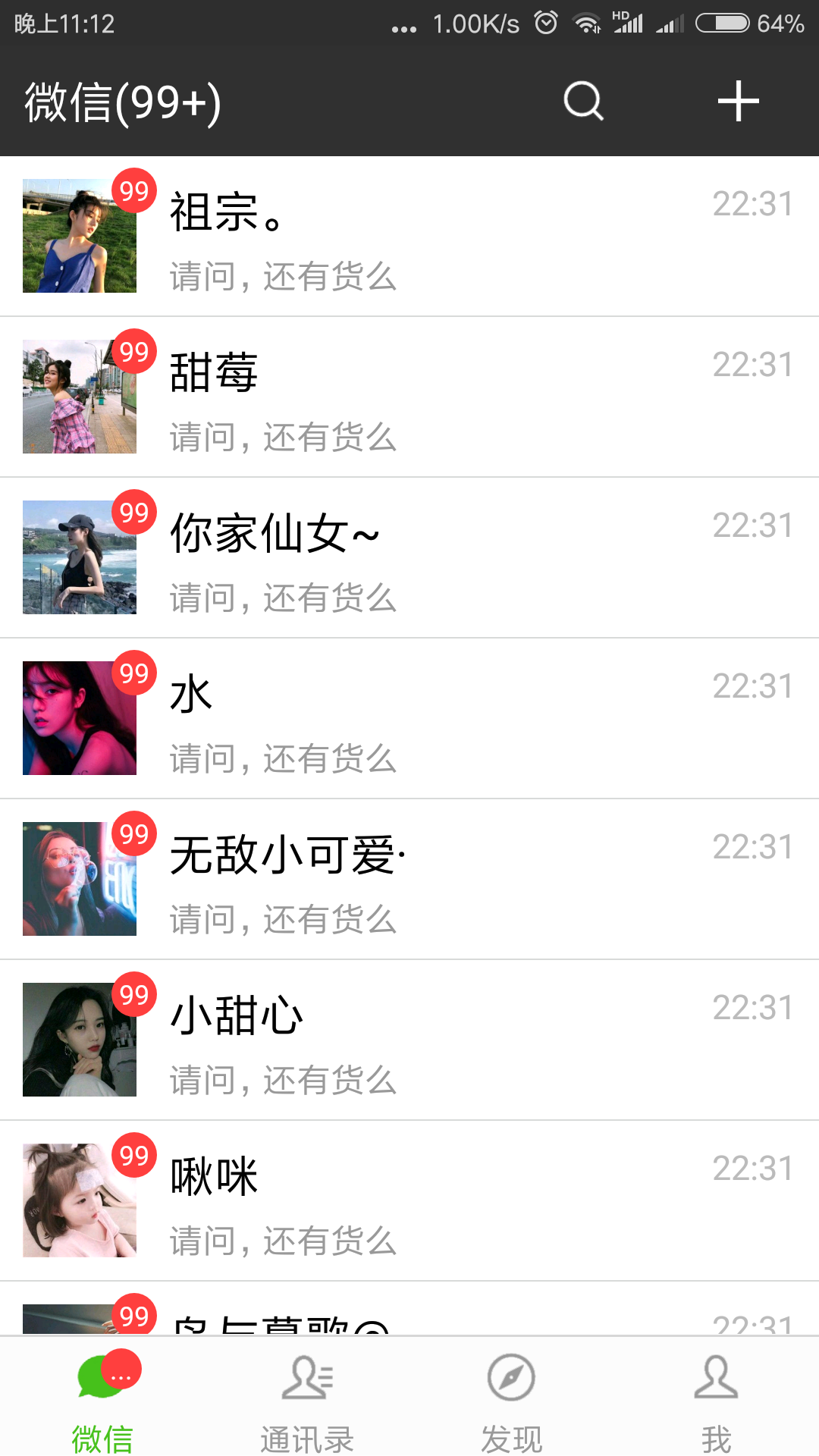 微商真的可以赚钱吗，微商卖什么好赚钱
