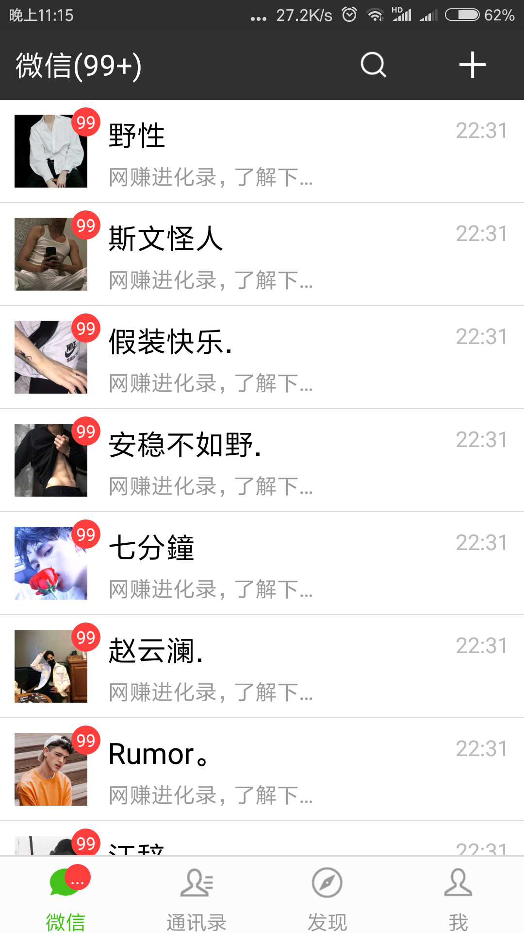 微商真的可以赚钱吗，微商卖什么好赚钱