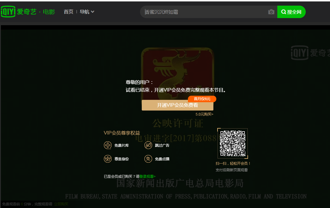 在线电影免费抢先看影院，在线看高清影院大片尽在《抢先看影院》
