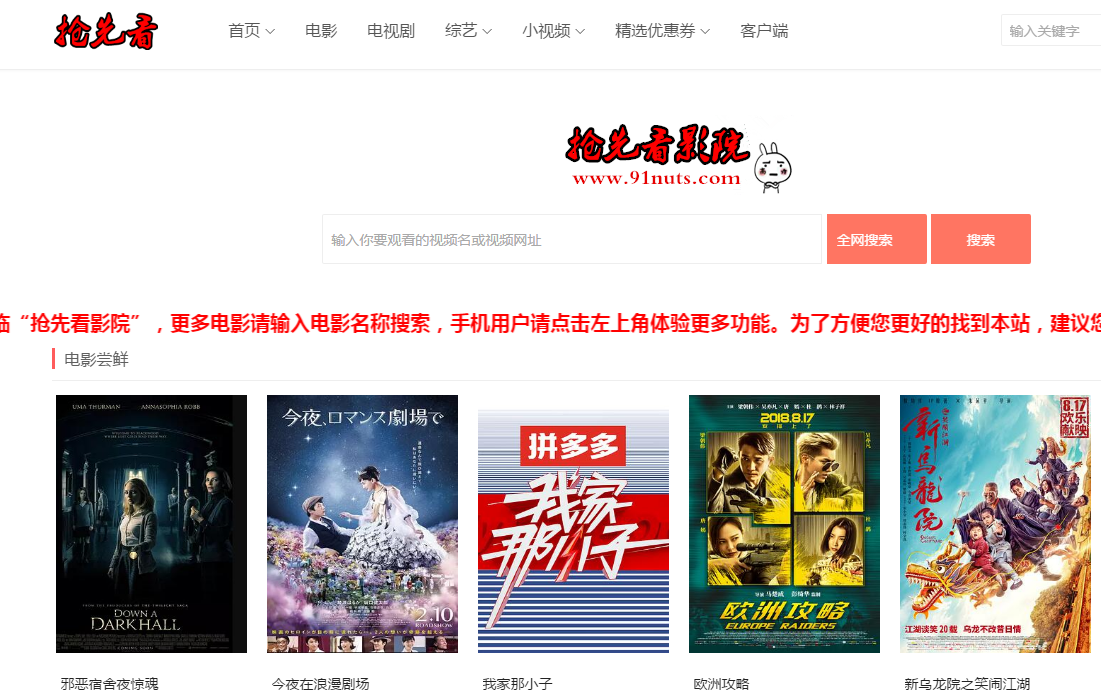 在线电影免费抢先看影院，在线看高清影院大片尽在《抢先看影院》