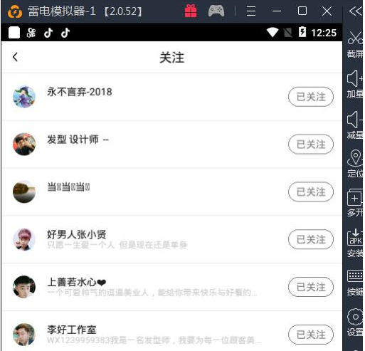 火山小视频粉丝私信引流脚本，网络营销软件大师系统有哪些？