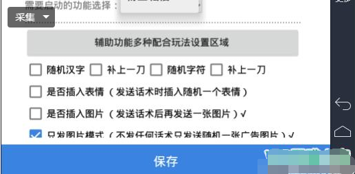 火山小视频粉丝私信引流脚本，网络营销软件大师系统有哪些？