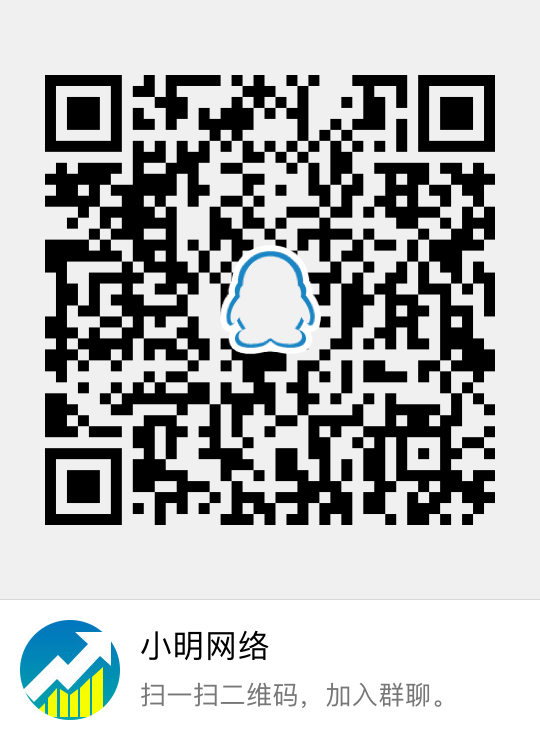 小明apiQQ群