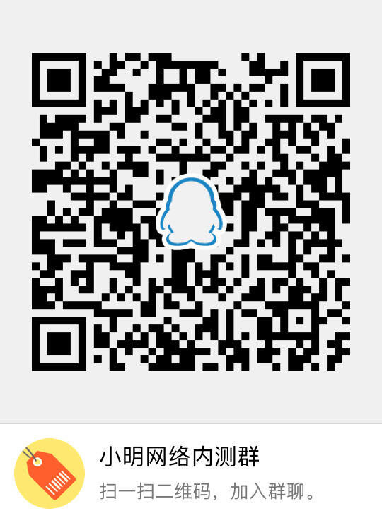 小明apiQQ群