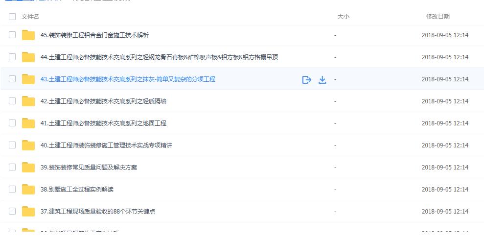 价值1万元的建筑工程教程限时分享-工程类考试必备