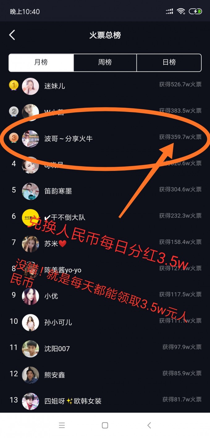 火牛视频怎么赚钱？火牛视频赚钱是真的吗