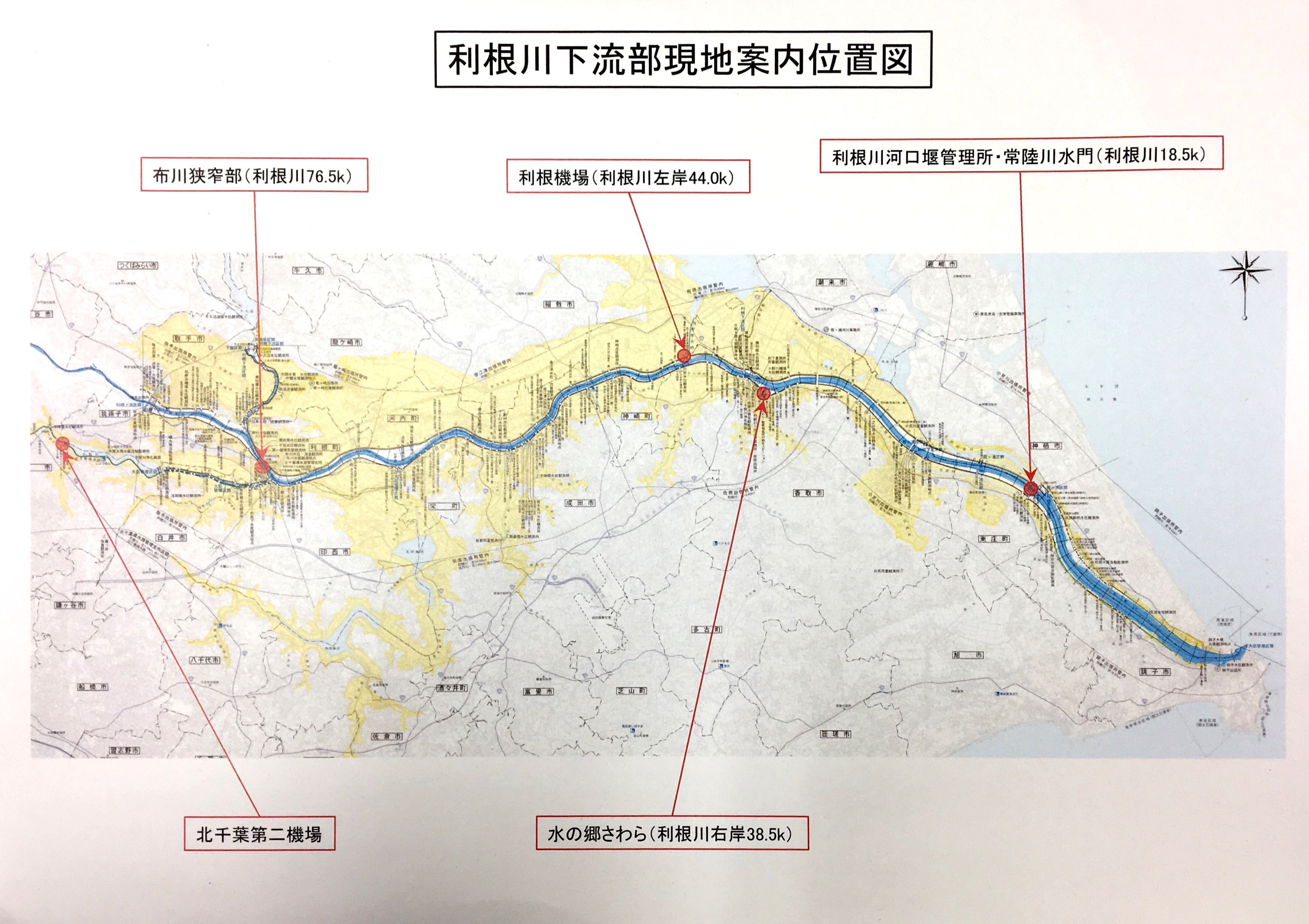 利根川下游实地学习 Dlxiii S Blog