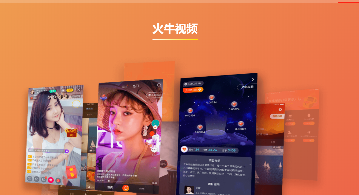 火牛视频是不是崩盘跑路了吗，浅析火牛视频降分红