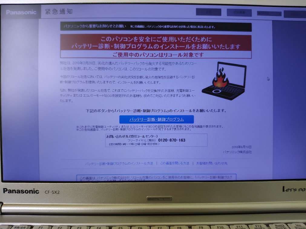 松下笔记本召回 老是弹警告 日文好的朋友帮看下 美国vps综合讨论 全球主机交流论坛 手机版 Powered By Discuz