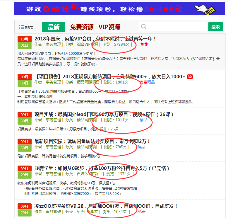 常见网络赚钱套路揭秘之“耳听为虚，眼见为实”网站在线人数统计未必是真的喲！